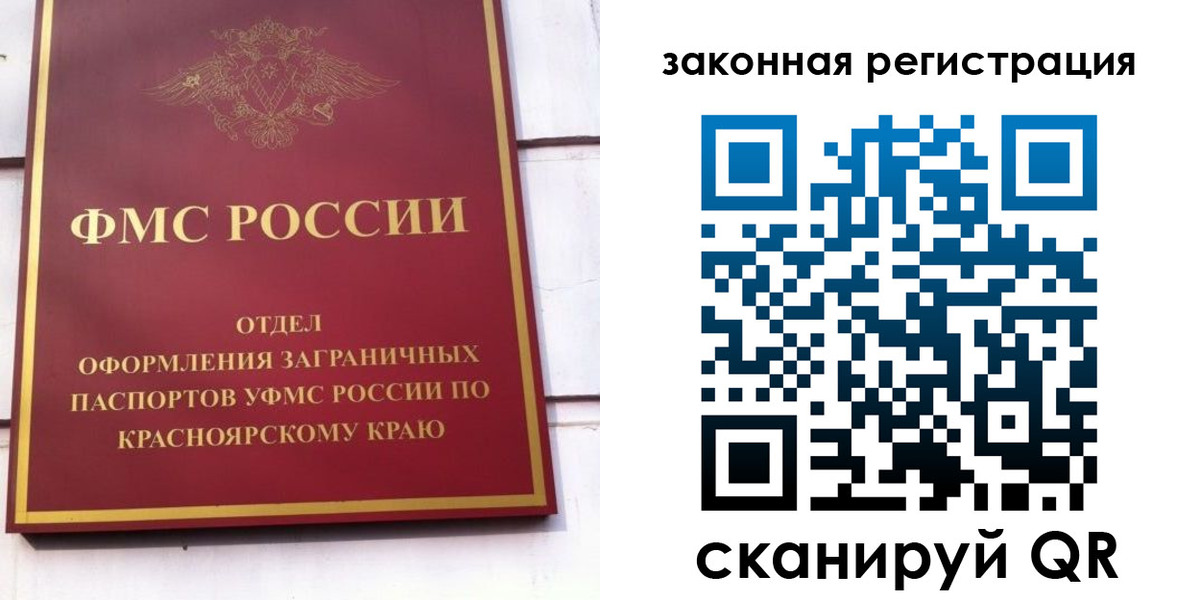 прописка иностранных граждан в Волжском
